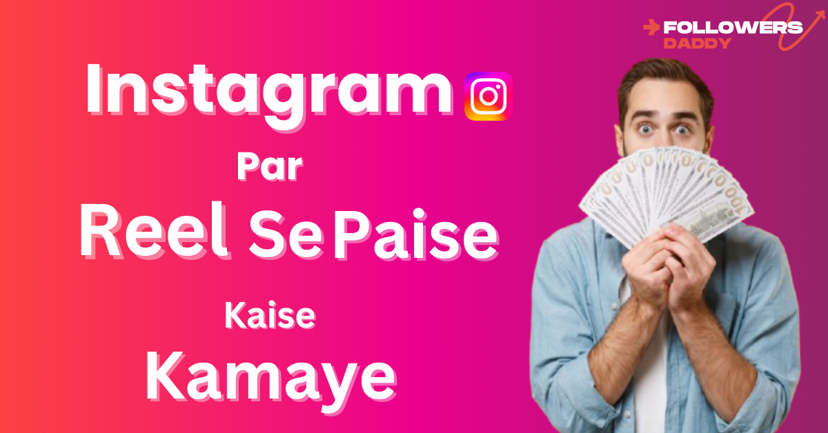 Instagram Par Reels Se Paise Kaise Kamaye