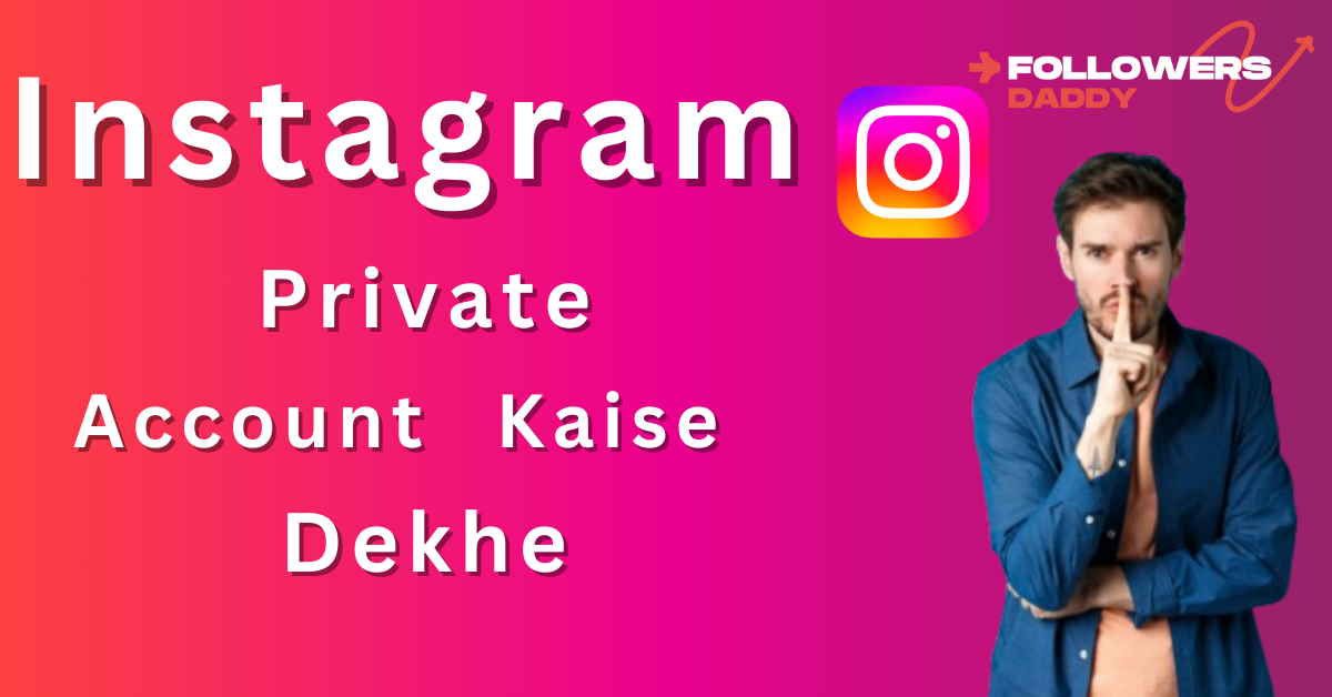 Instagram Private Account Kaise Dekhe